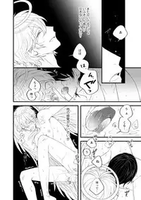 [Hitsujima Hitsuji] Last Seven Days -Tenshi no Kegashi-kata- [Digital]