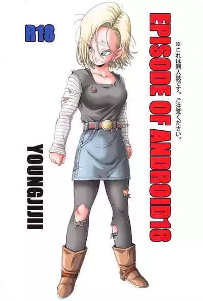 EPISODE OF ANDROID18