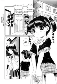[Nishimura Haruka] Pukupuku Ranmai (Puffy Crazed Little Sister) [English]