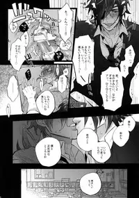 (C92) [Inukare (Inuyashiki)] Mitsukuremix 2 (Touken Ranbu)