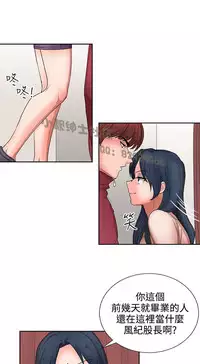 中文韩漫 奴家思想 Ch.0-15 [Chinese]