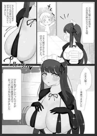 [Kajinomedaka] Ore senzokuzu bo meido GET shita! ! / Kōhen