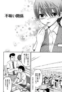 [Tukamori Syuuji] Otsu-Pai! [Digital]