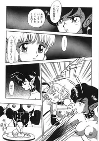 [Kondom] Bondage Fairies Zannin Shimai