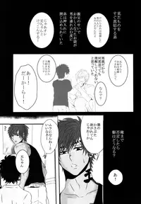 (C88) [A-HOLE (cocounco)] Dobu no Naka