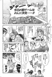 Doki! Special 2006-04