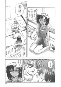 [Till Yoshi] Imagination