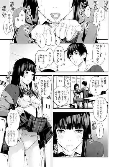 Bukiyou Datte Ii Yone?