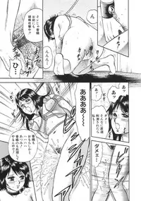 [Chikaishi Masashi] Rape Daihyakka