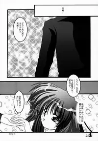 [MLC Design House (LIN, Maria)] Xing (Air)