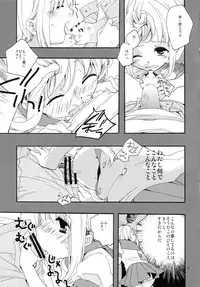 (C78) [Anzen Daiichi (Iwami Shouko)] Miniature garden