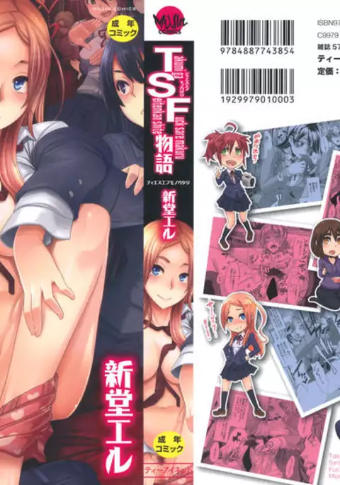 TSF Monogatari {SaHa + desudesu}