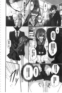 [Nanigawa Rui] Kyuuai Shoujo - Girl's hitting on me. [Chinese]