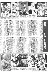 Manga Hotmilk 1997-07