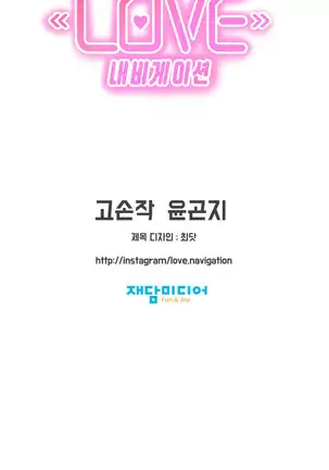 Love Navigator Ch.1-19