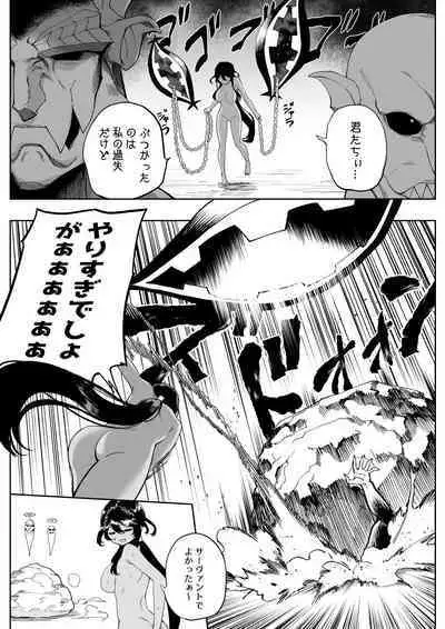 [Hirunagi FANBOX] Andromeda