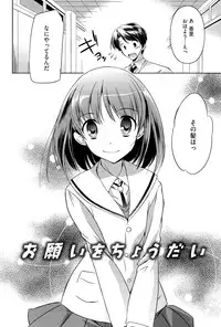 [Taishinkokuoh Anton] Kimi Dake ni Suru N Dakara