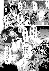 [SINK] Haha no Inei Ch.1-5