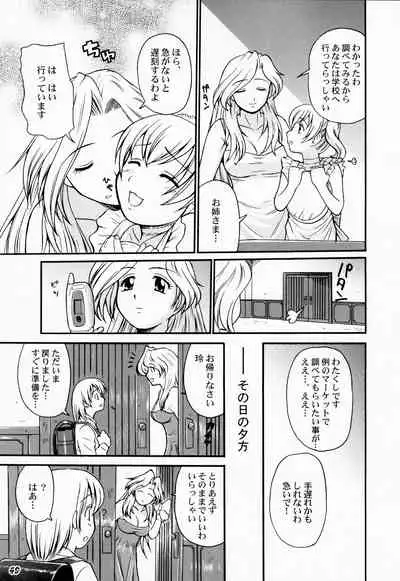 (Shotaket 11) [Bluelagos (Various)] Shot a Shota 5