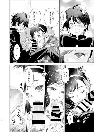 [Yamaguchirou (Yamaguchi Shinji)] Kemuri o Matou Neko [Digital]