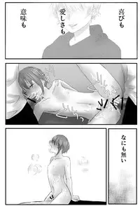 [Kowareta Omocha] Omocha wa Kowashite Asobu Mono - Matome Soushuuhen