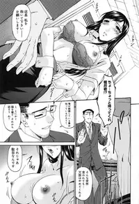 [Bai Asuka] Shinshoku no Toki ~ Aniyome no Musebi ~