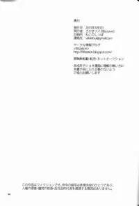 (Shota Scratch 19) [88scones (Sakaki Tsui)] Maigo no Eriashi