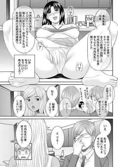 [Kawamori Misaki] Kaikan Hitotsuma Gakuen Ch. 1-6, 8-13 [Digital]