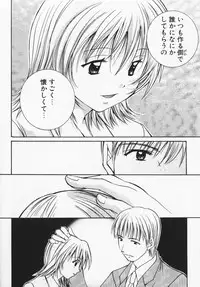 [Setsuna] Colorful Love