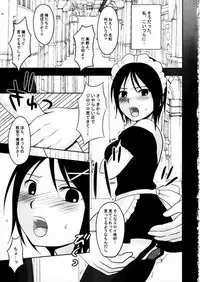 [Water Mirror (Kanno Izuka, Reiko)] Misuzu 100% (Ichigo 100%)