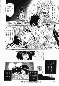 [Kageyama Yuta] Accent