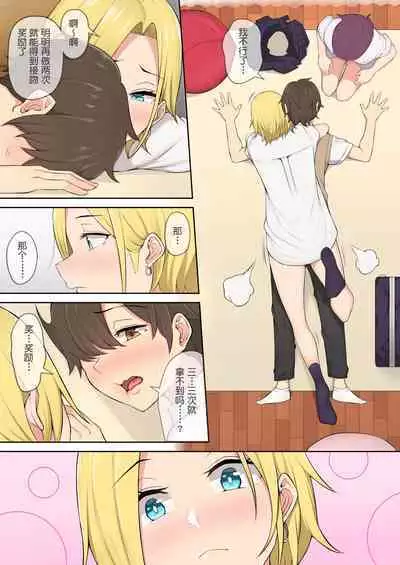 [Nori5rou] Imaizumin-chi wa Douyara Gal no Tamariba ni Natteru Rashii2