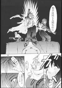 (CR23) [Studio Kimigabuchi (Entokkun)] E-ROTIC (Akihabara Dennou Gumi, Outlaw Star, Sakura Taisen)