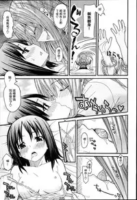 [Saegusa Kohaku] KURO-SiS -Black Sisters- [Chinese] [無邪氣漢化組]