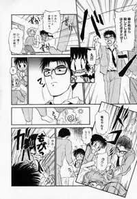 [Mutsuki Tsutomu] I WANT · · · ~ what you want of me ~