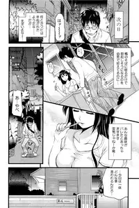 [Kojima Saya] Boku to Kanojo no Shujuu Kankei