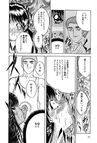 [Kirishima Shiroo] Seija no Koushin