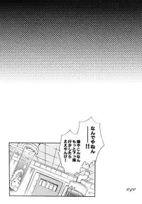 (C75) [Sadistic Mary (Hattori Mitsuka)] Chocolate Propaganda (Bleach)