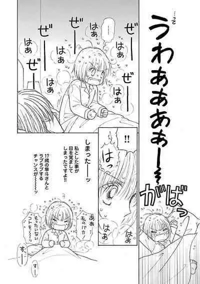 Renai LoveMax 2023-06