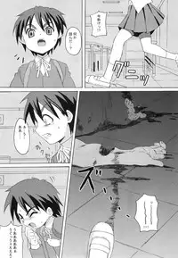 (C78) [ON YOUR MARK (SUNSON)] Gekou Chuui Da