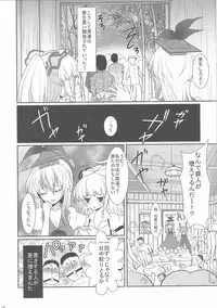 (COMIC1☆4) [Kuma-tan Flash! (Hanao)] Mokotan to Fushigina Heya (Touhou Project)