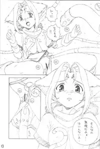 (C59) [Red Tail (Oono Tsutomu)] Zo Oono Tsutomu Kojinshi 3 (Zoids)