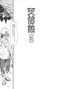 [Machida Hiraku] Shofu Hakkei