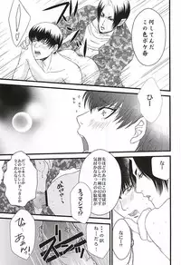 (SPARK10) [Blue Spirits (Mizushima Toshihiko)] DIVE! (Hoozuki no Reitetsu)