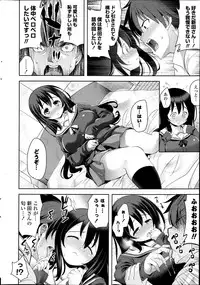 [Yasui Riosuke] Suki = Shite! Ch.1-8