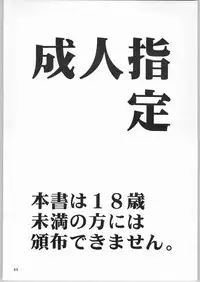 [CABLE HOGUE UNIT (Various)] Crossing the Line Round Three (Gundam)