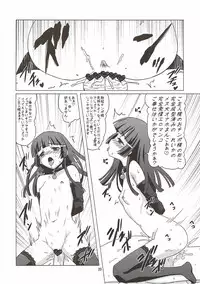 (C82) [Hanyan. (Nekomimi Kanon)] Mesuinu ni Naru (Smile PreCure!)