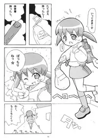 (Puniket 6) [Etoile Zamurai (Gonta, Yuuno)] Sukisuki Okosama Pantsu