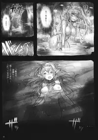 (SC53) [Akarasamana (Kara)] FORESTA