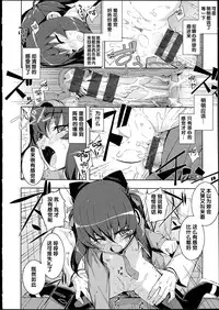 [Namonashi] NTR² [Chinese]